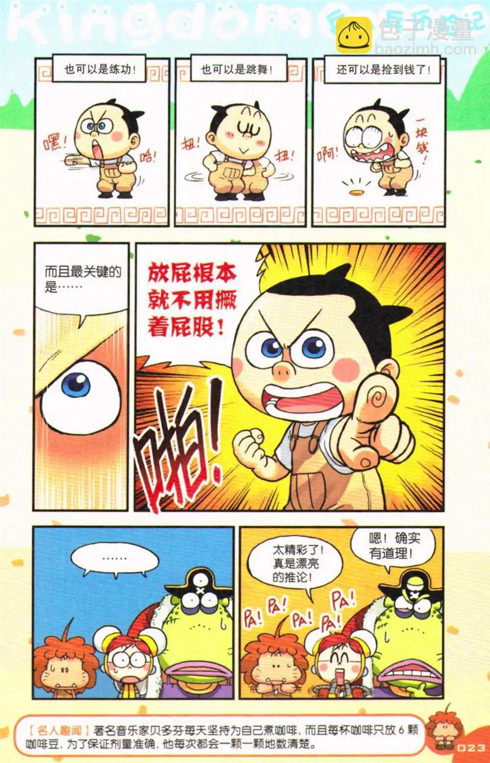 第71期 全本