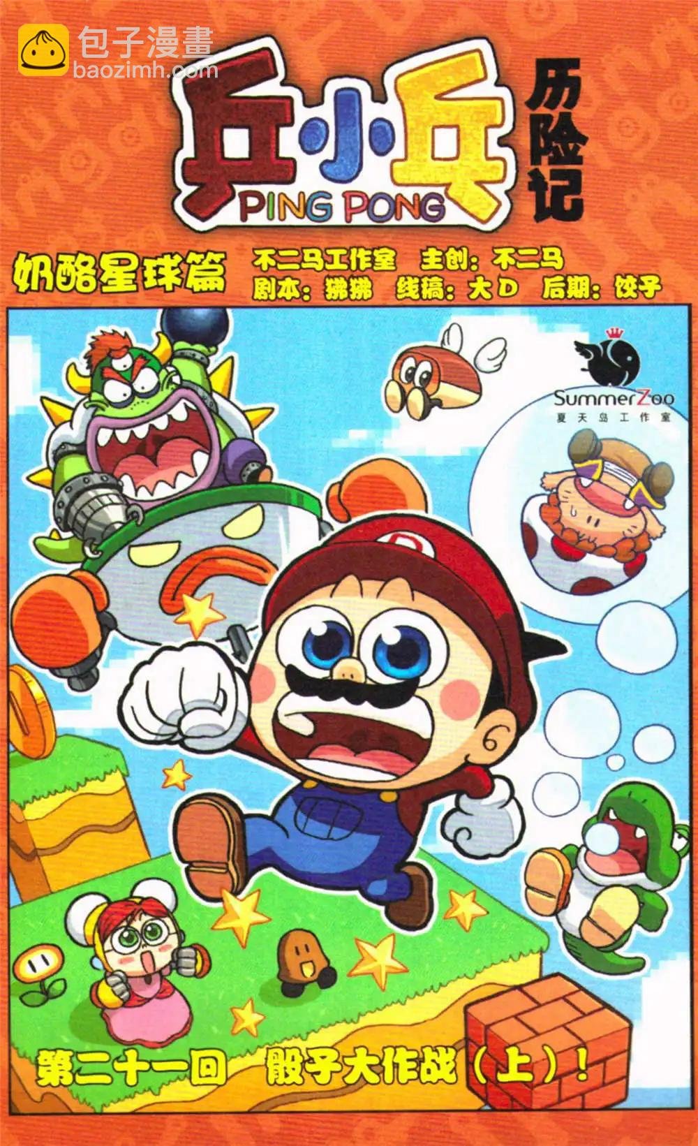 第71期 全本