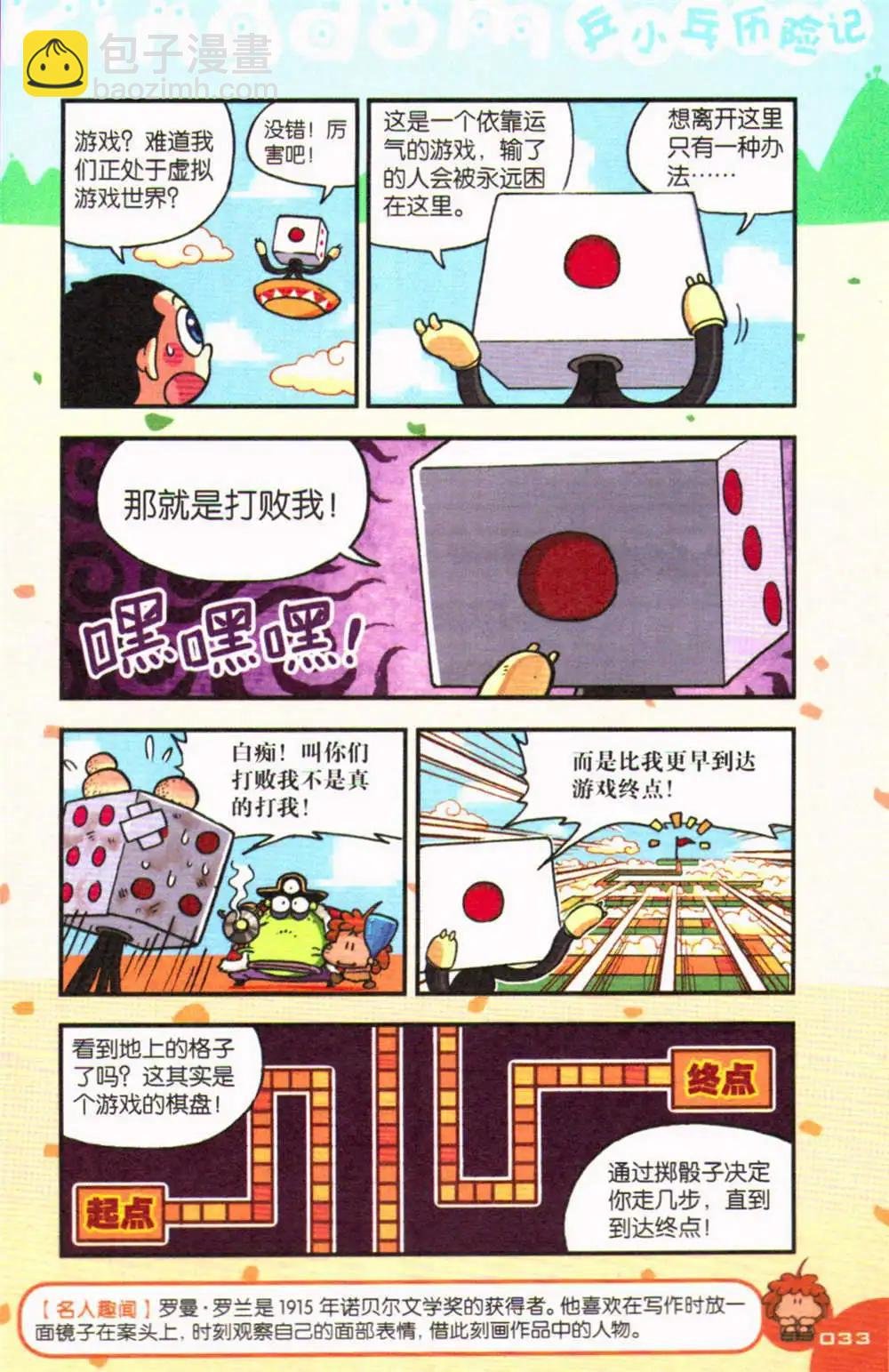第71期 全本