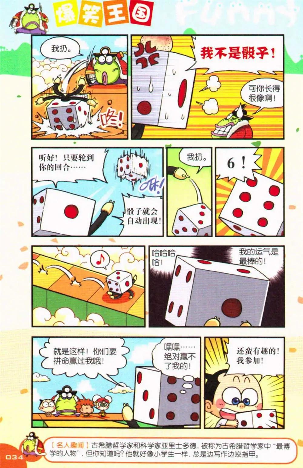 第71期 全本
