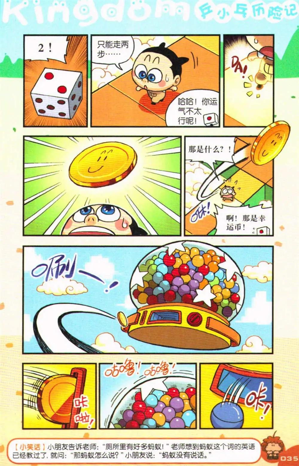 第71期 全本