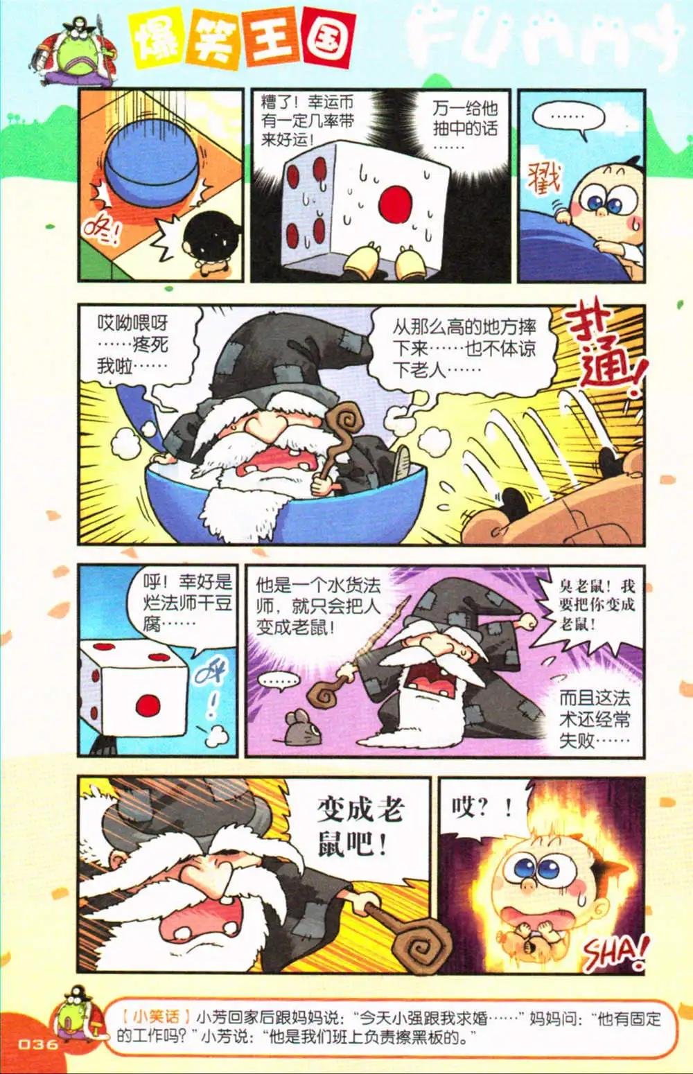 第71期 全本