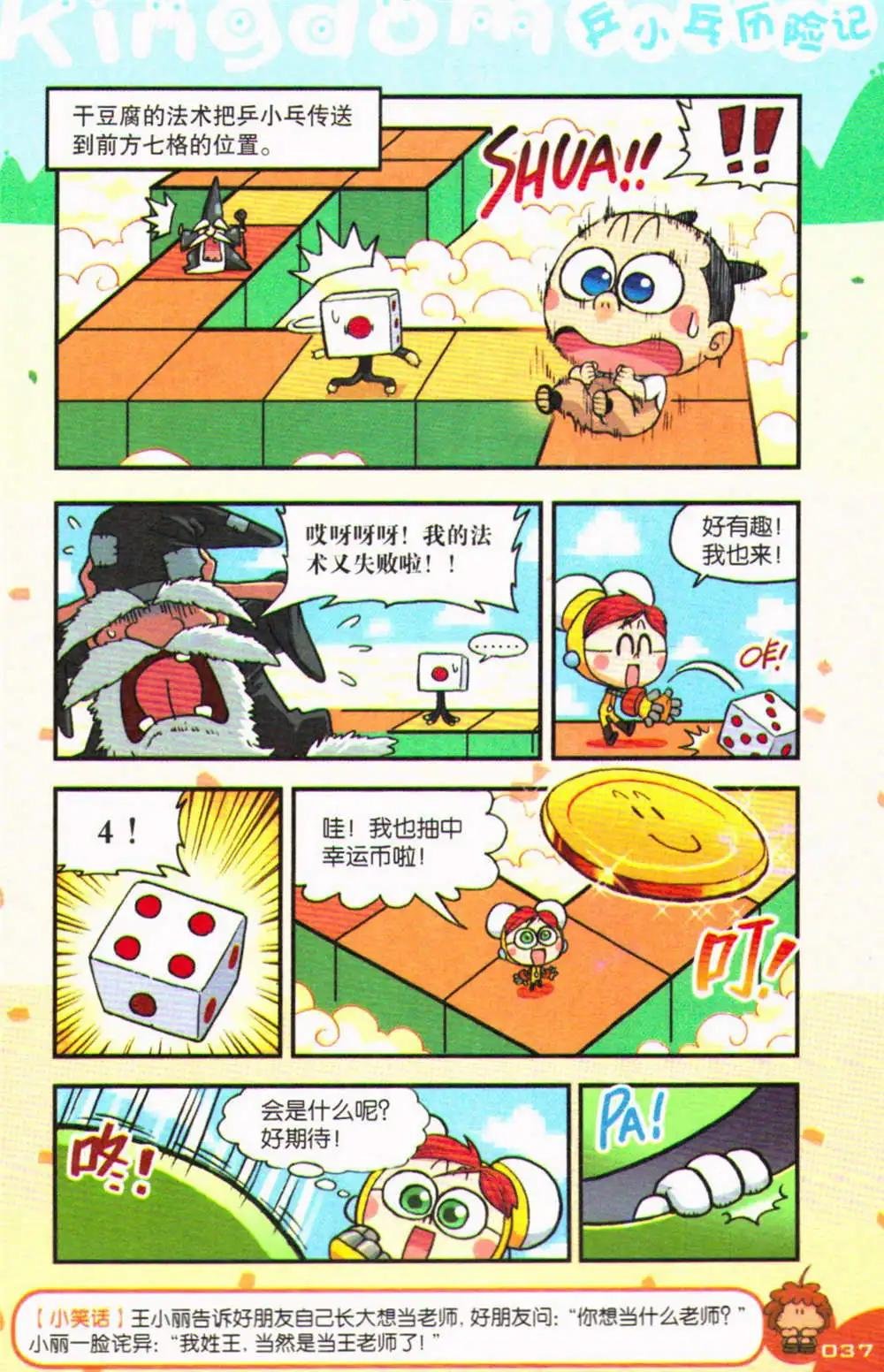第71期 全本