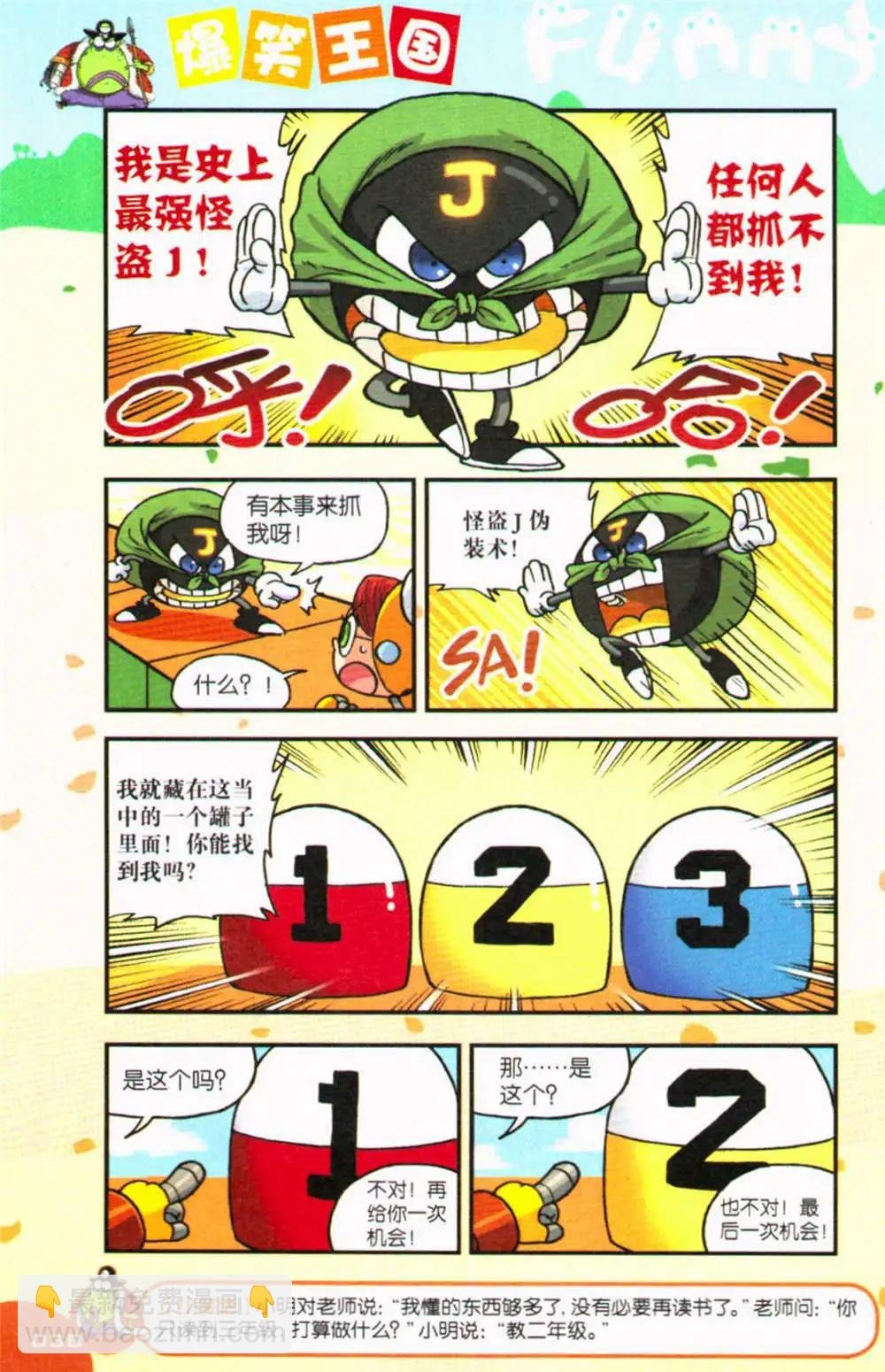 第71期 全本