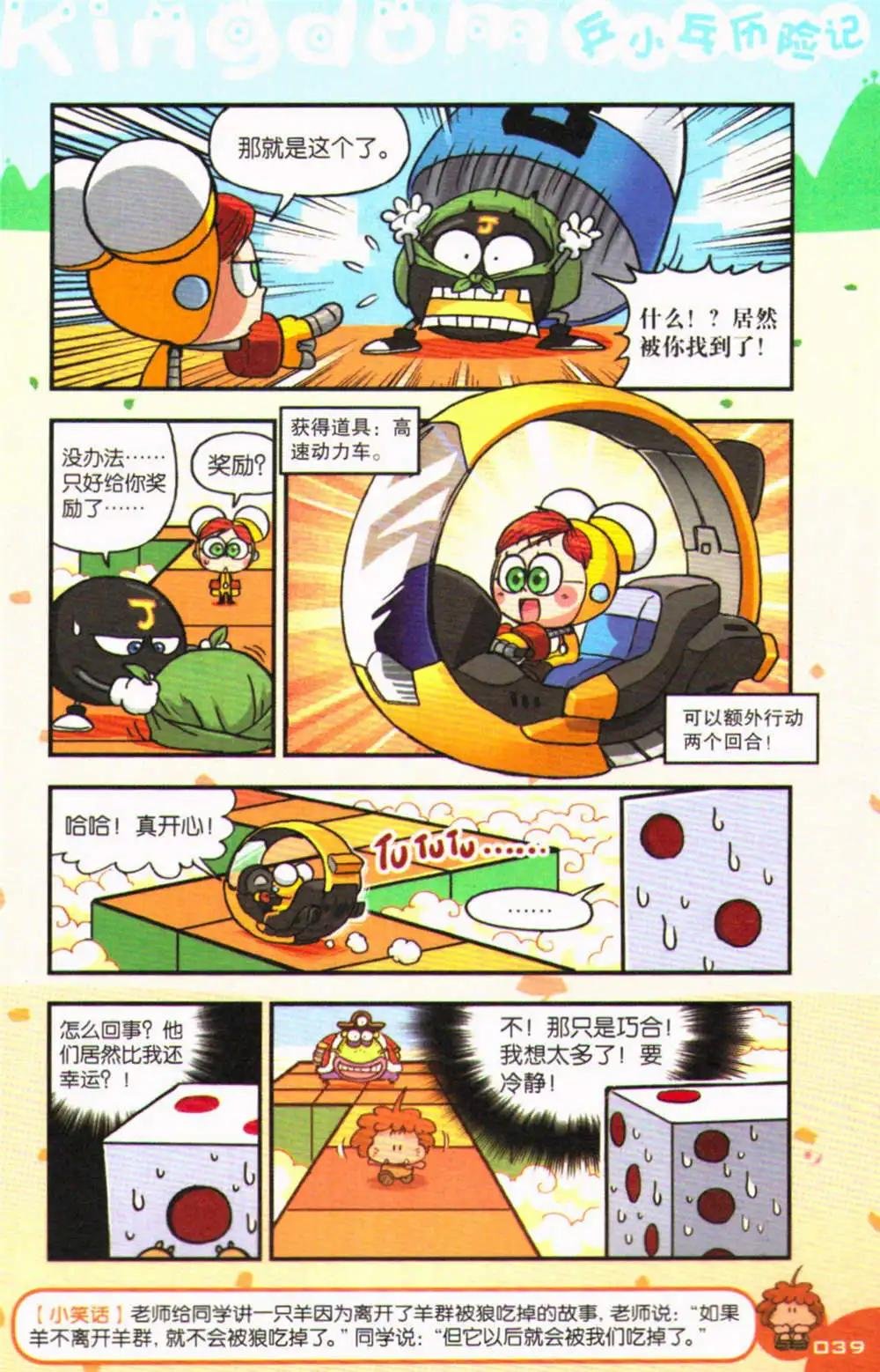 第71期 全本