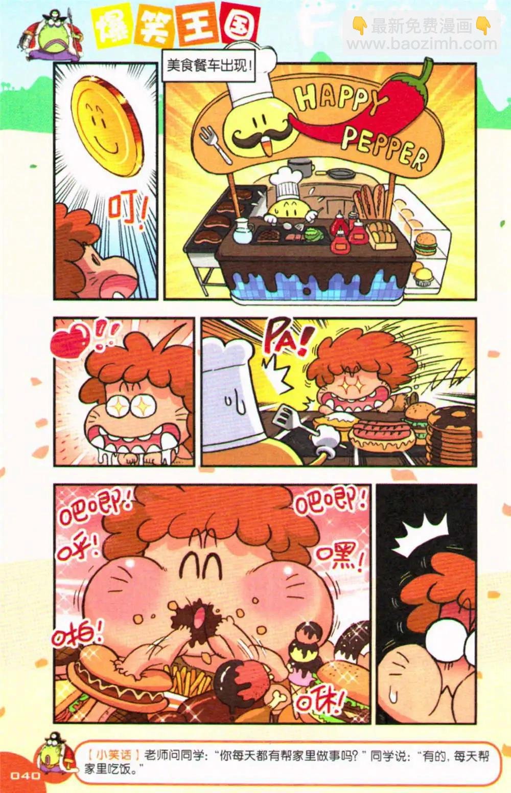 第71期 全本