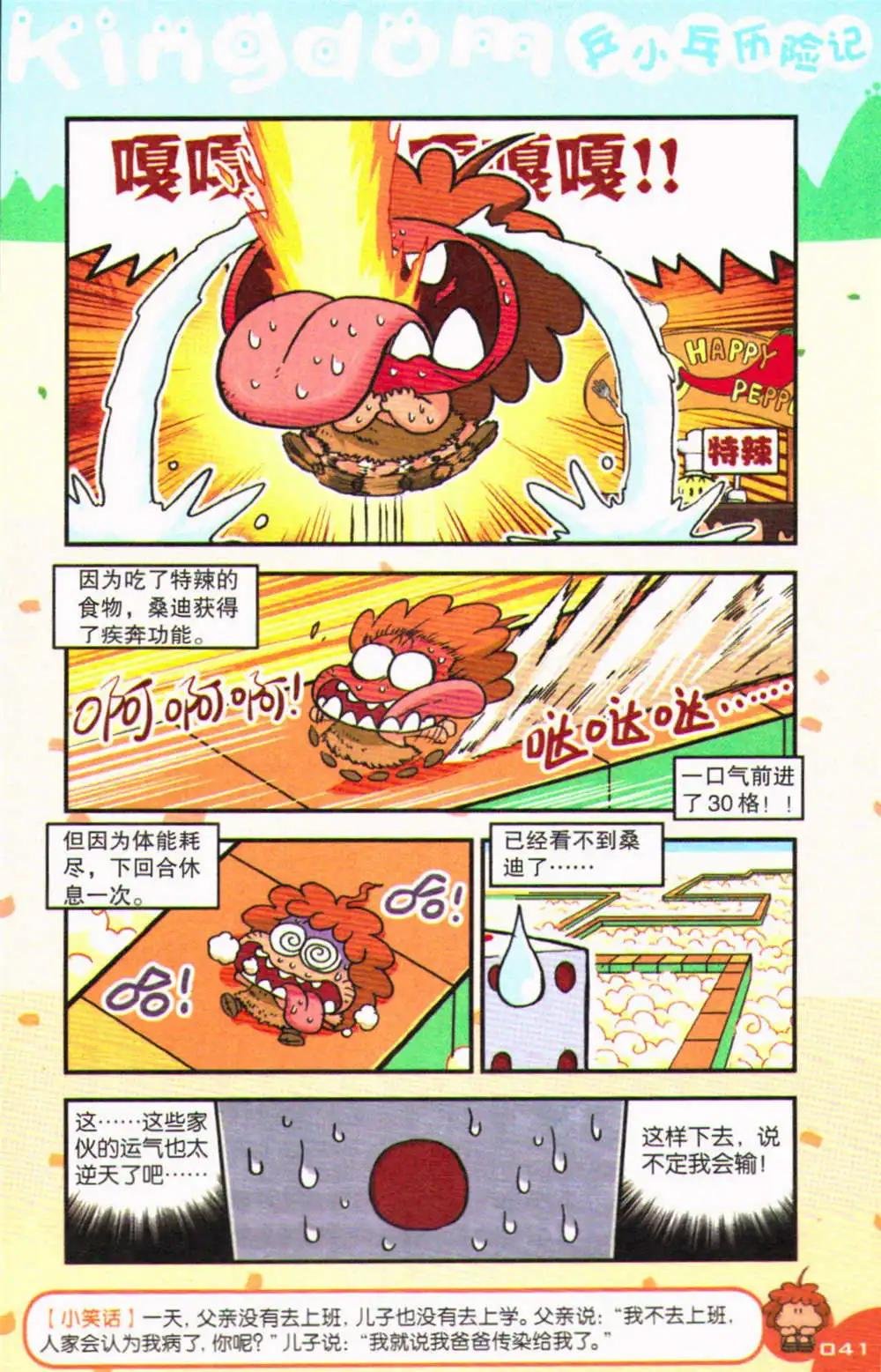 第71期 全本