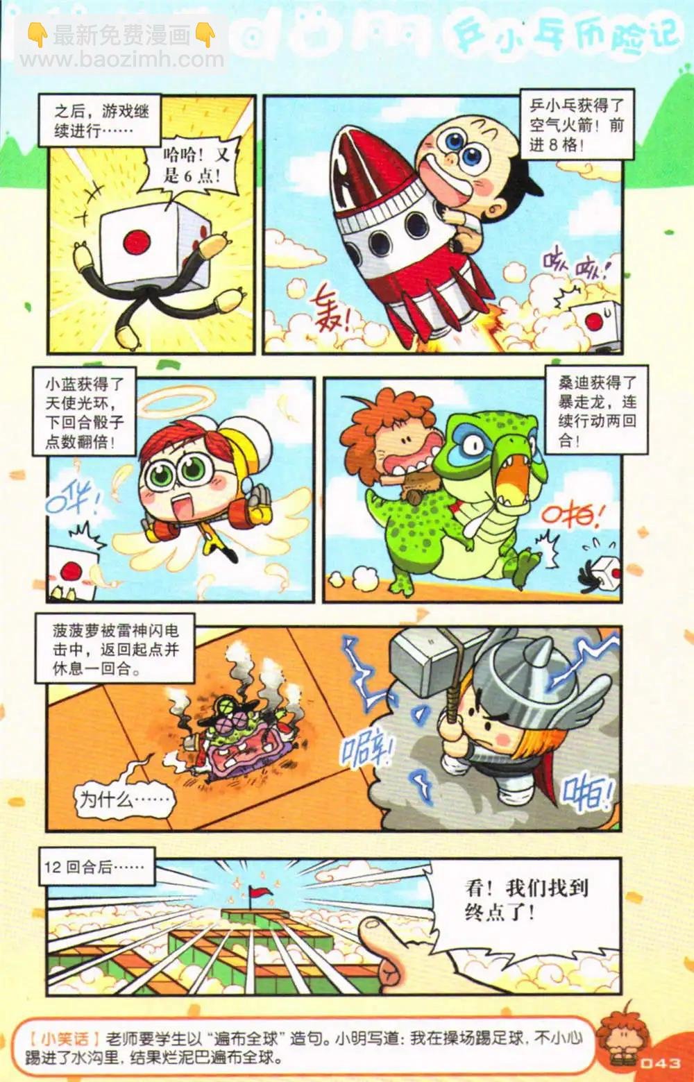 第71期 全本