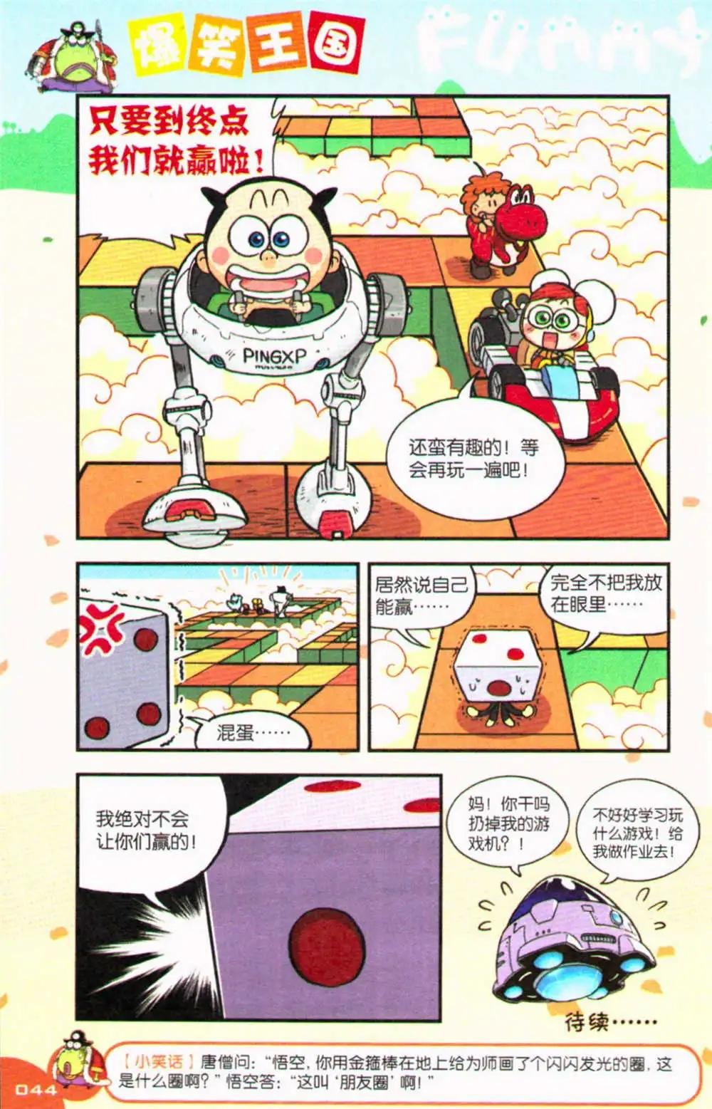 第71期 全本