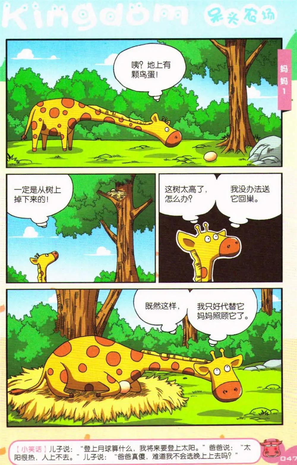 第71期 全本