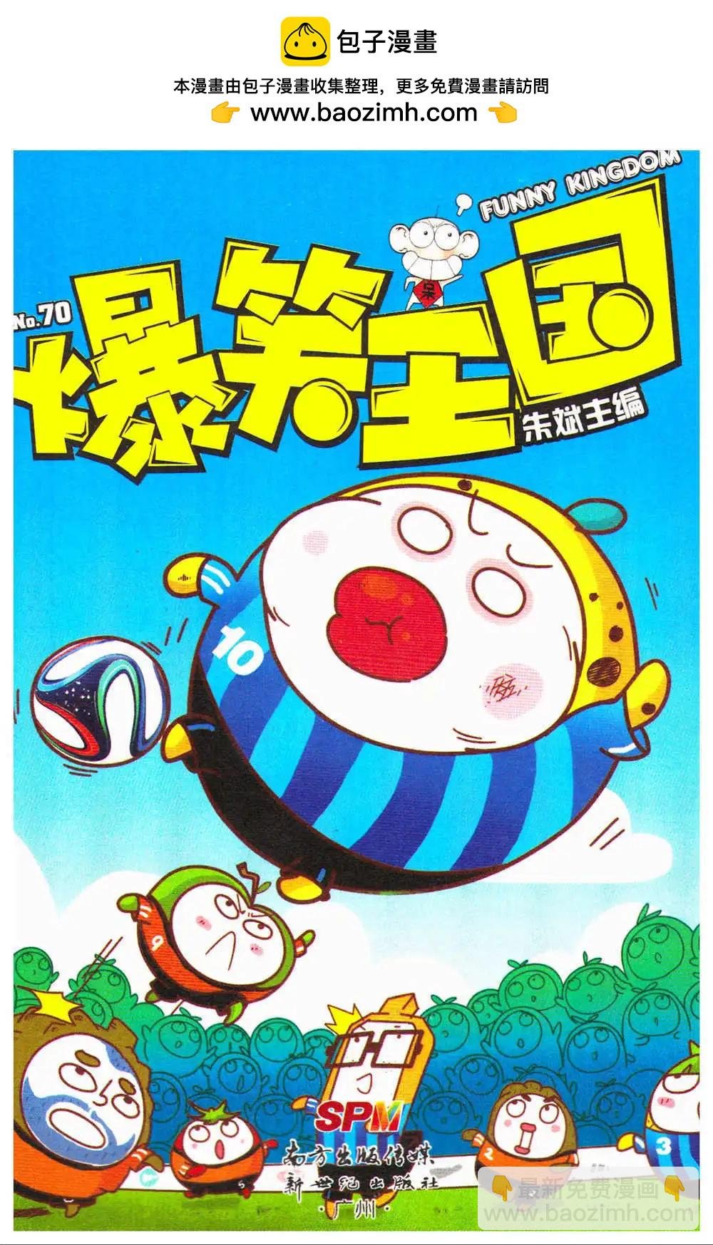 第70期 全本