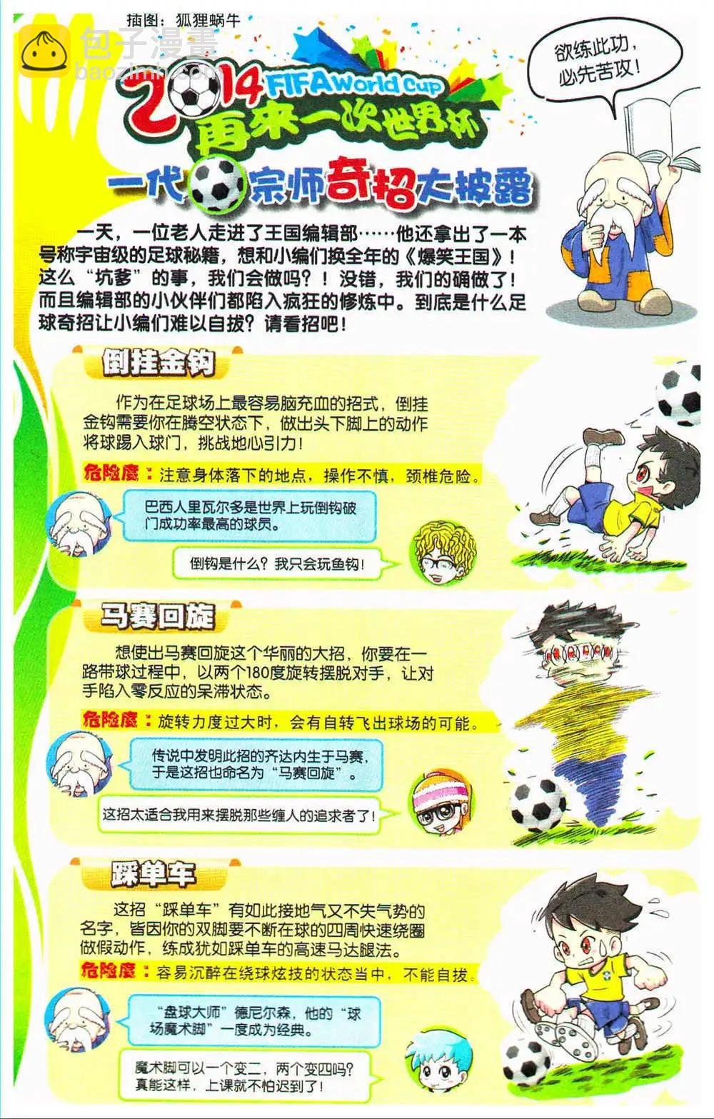 第70期 全本