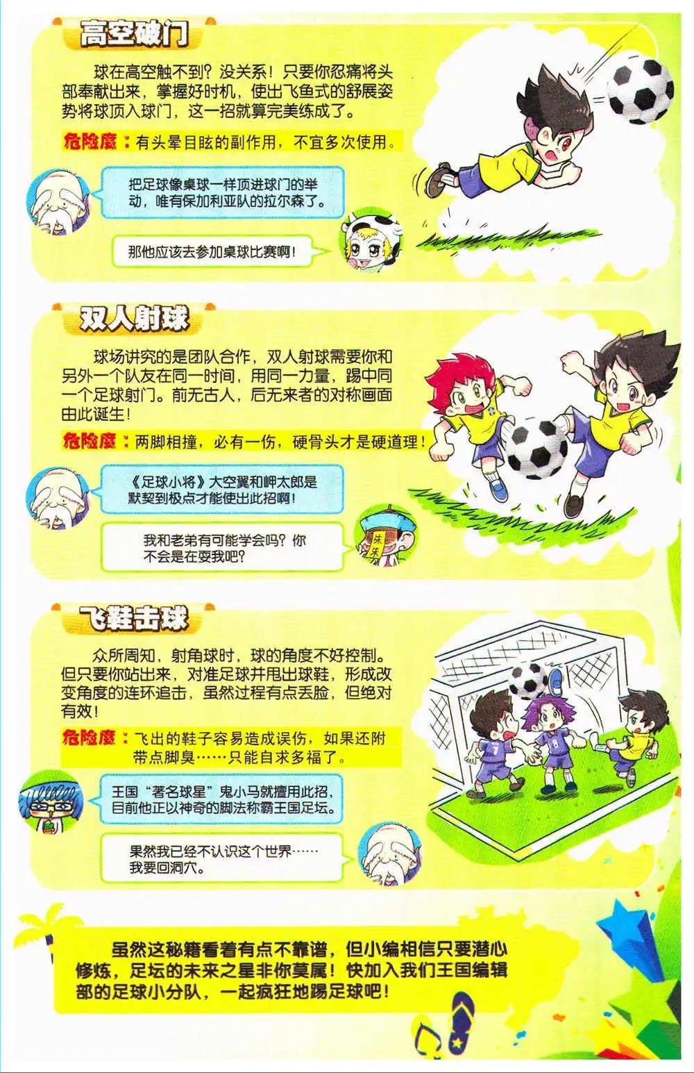 第70期 全本