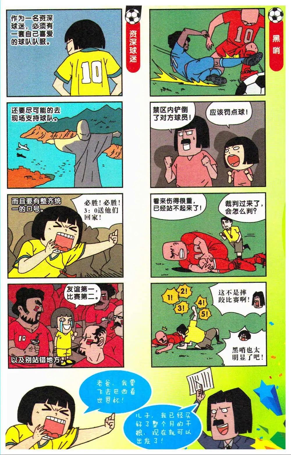 第70期 全本