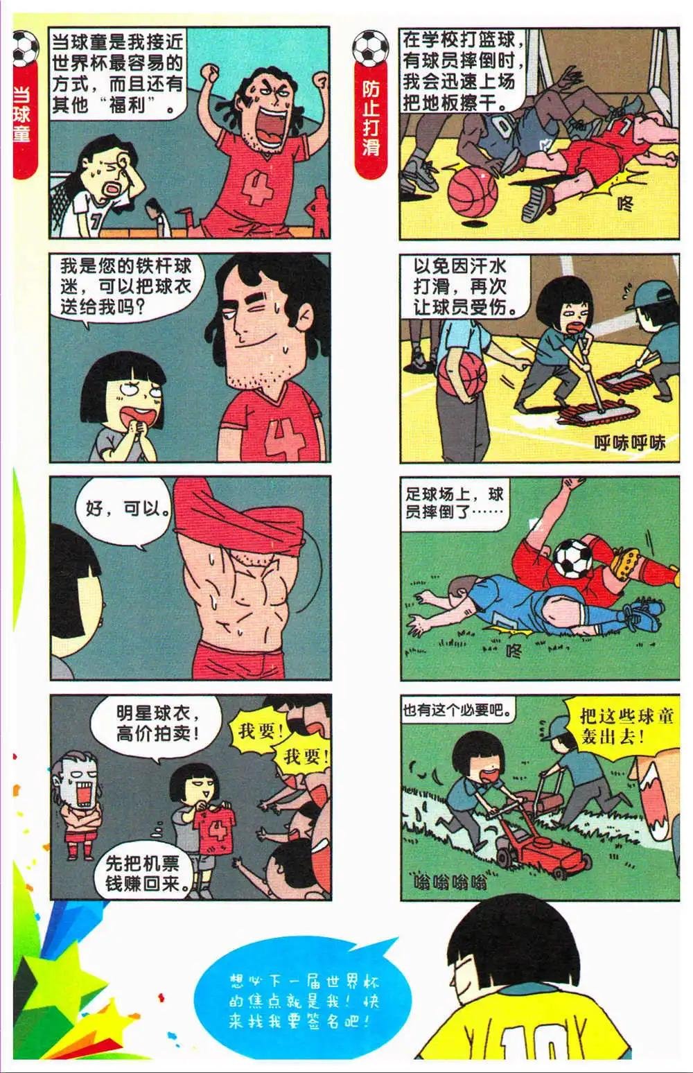 第70期 全本