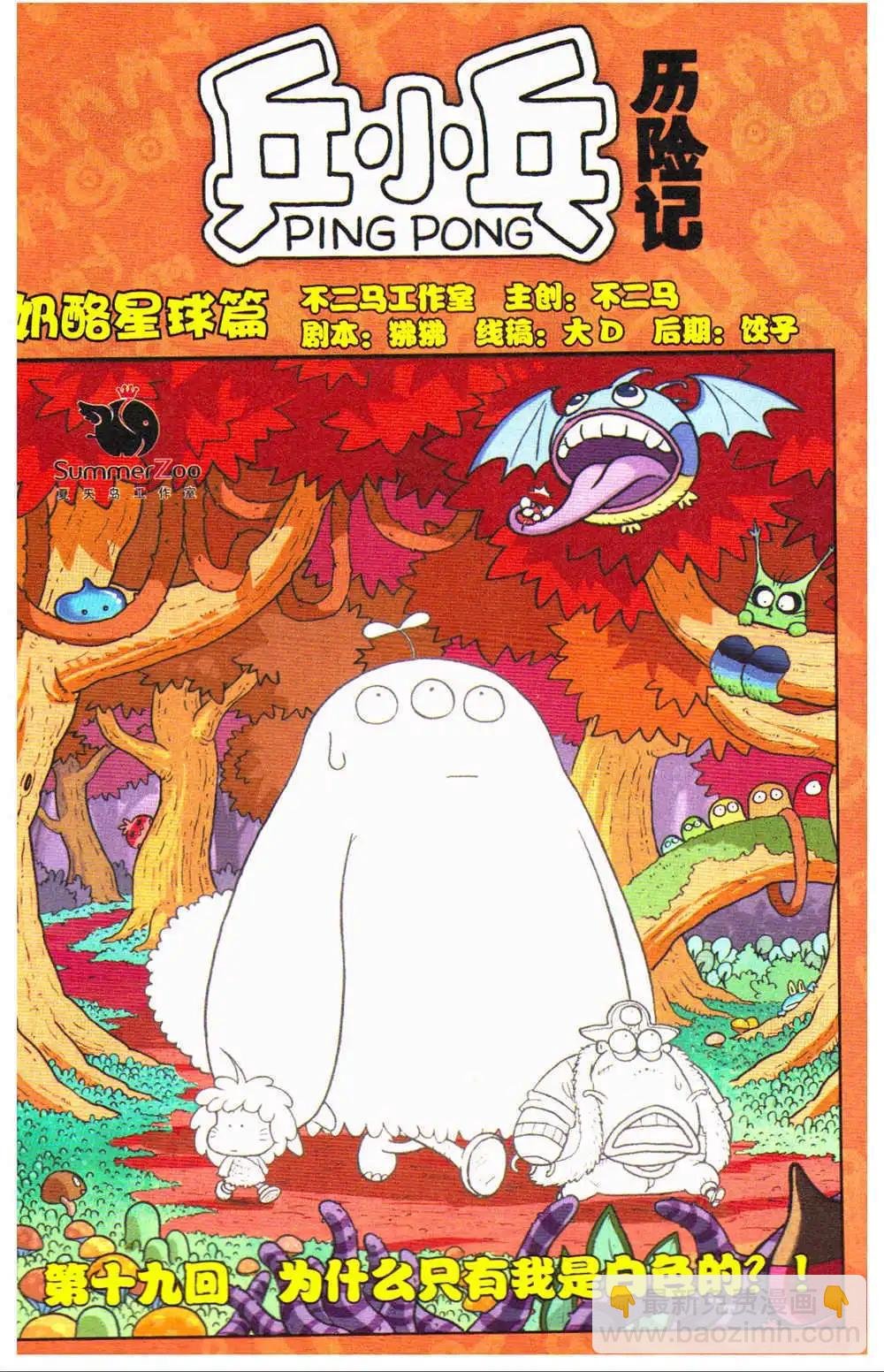 第70期 全本