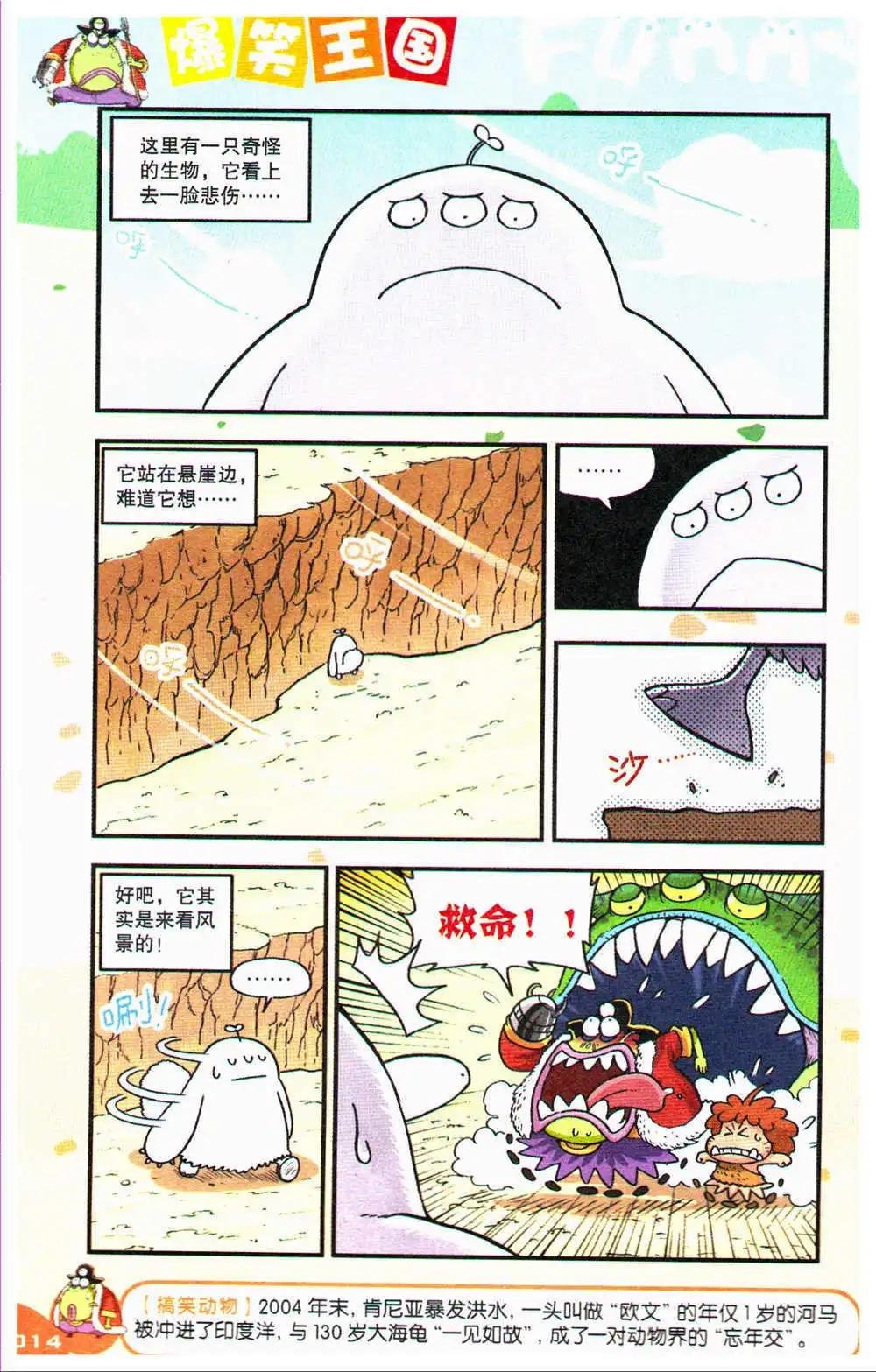 第70期 全本