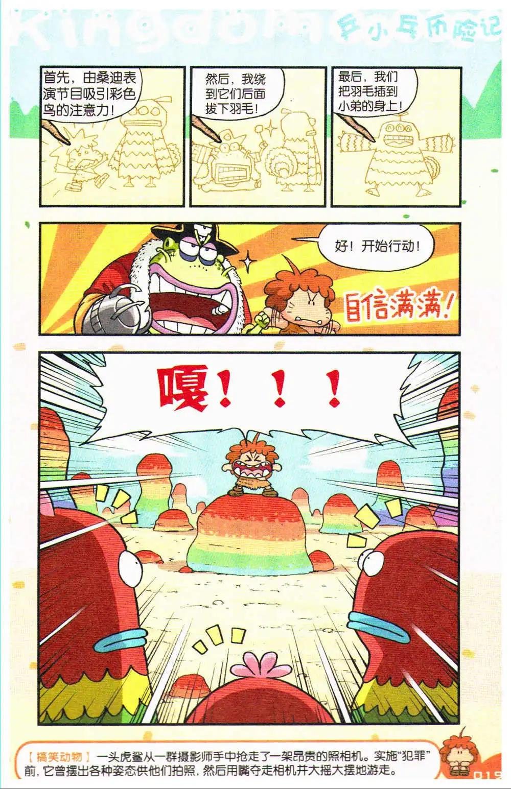 第70期 全本