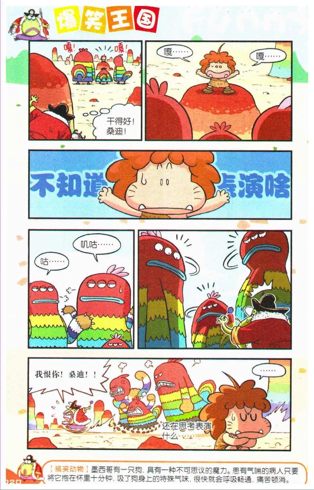 第70期 全本
