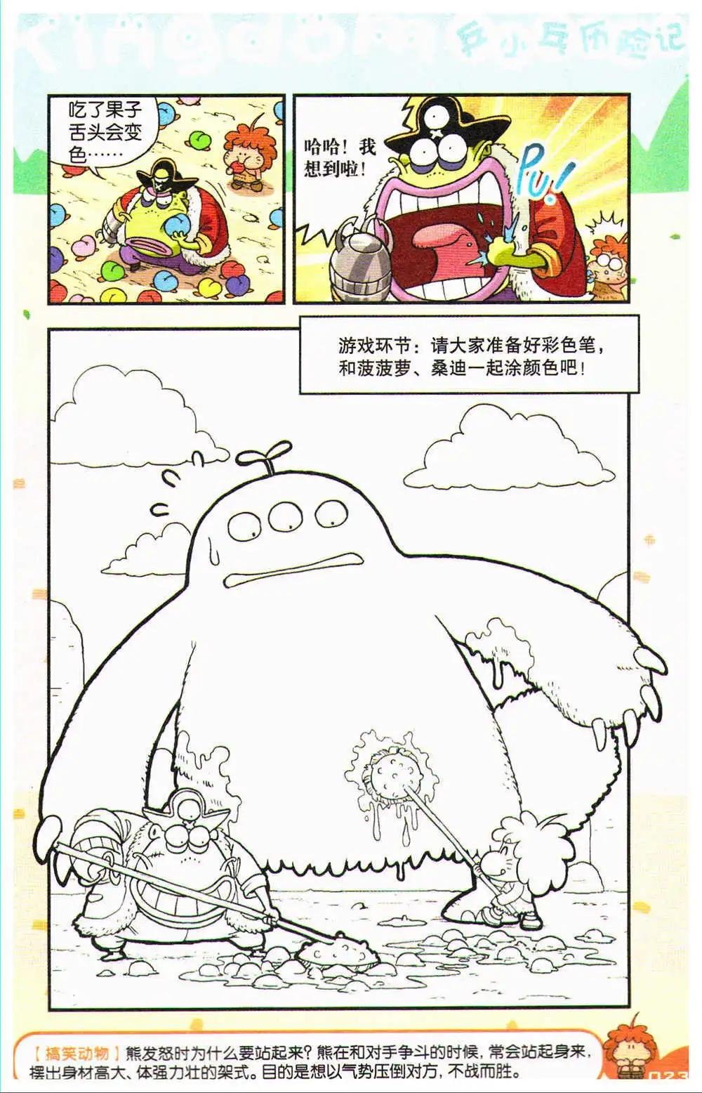 第70期 全本