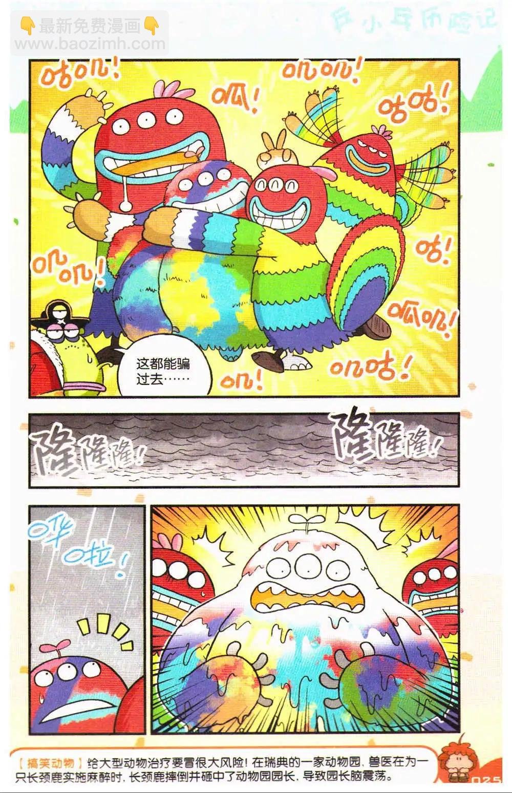 第70期 全本