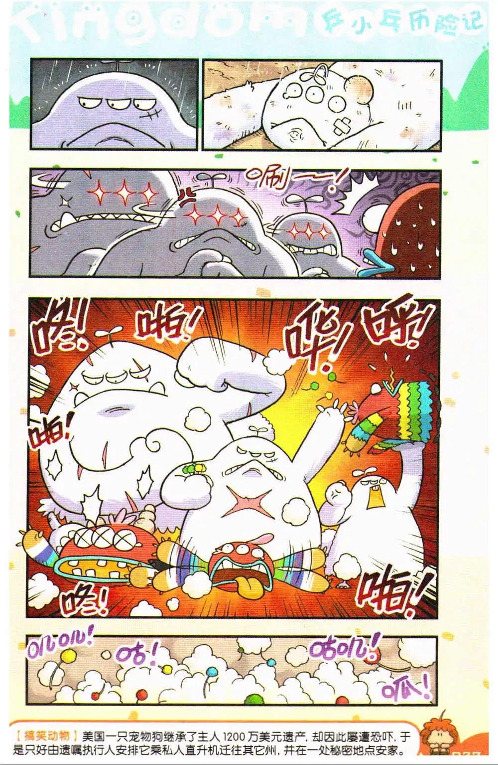 第70期 全本