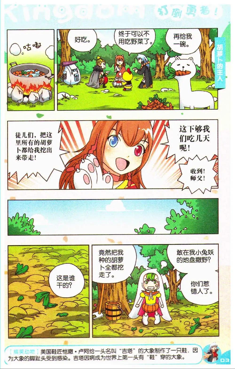 第70期 全本