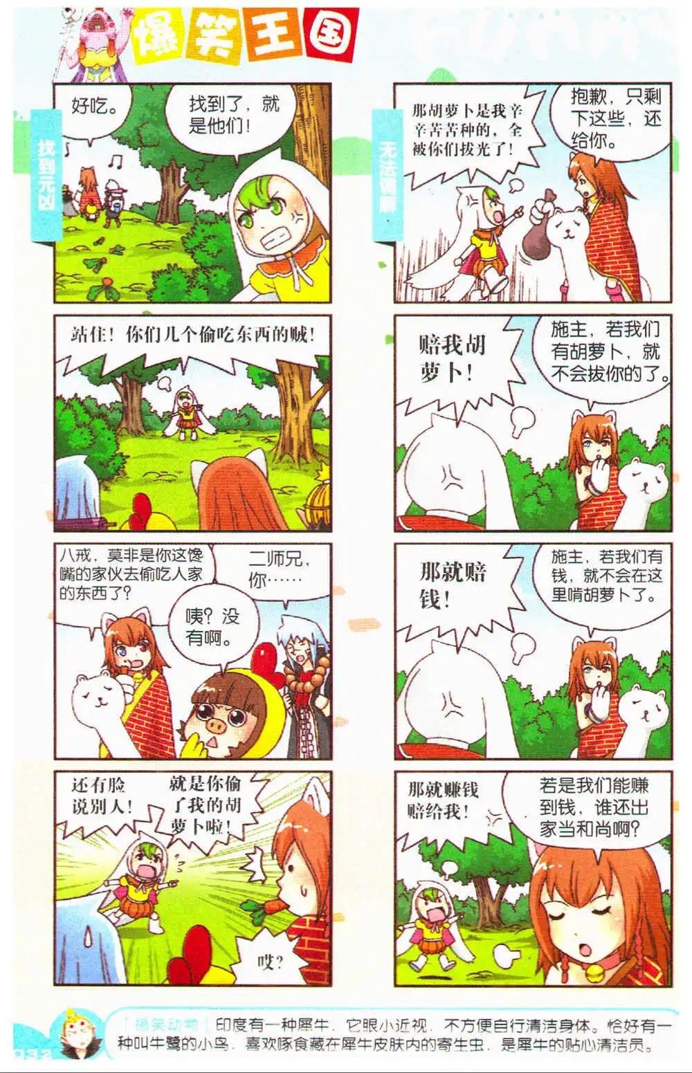第70期 全本