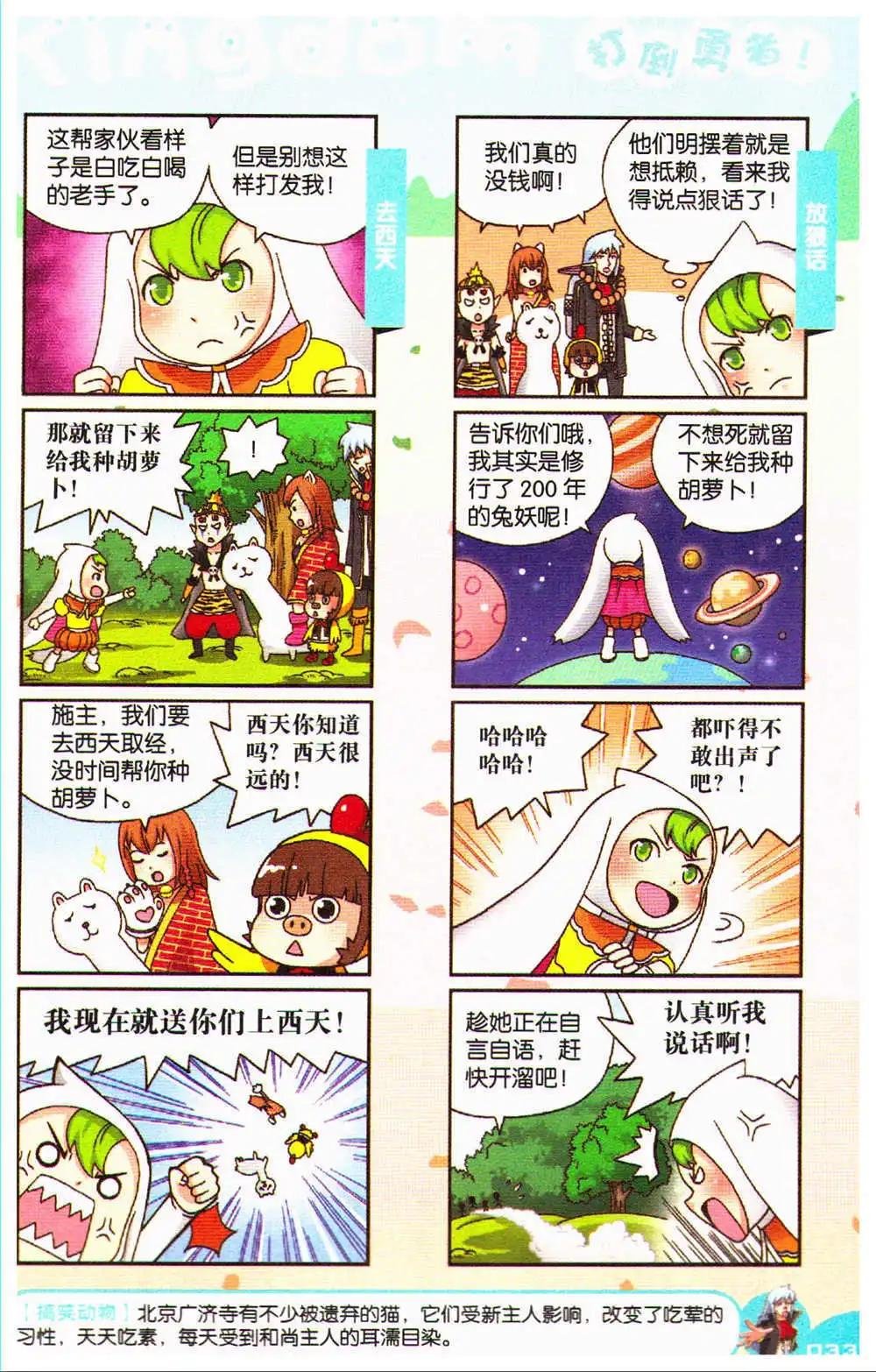 第70期 全本