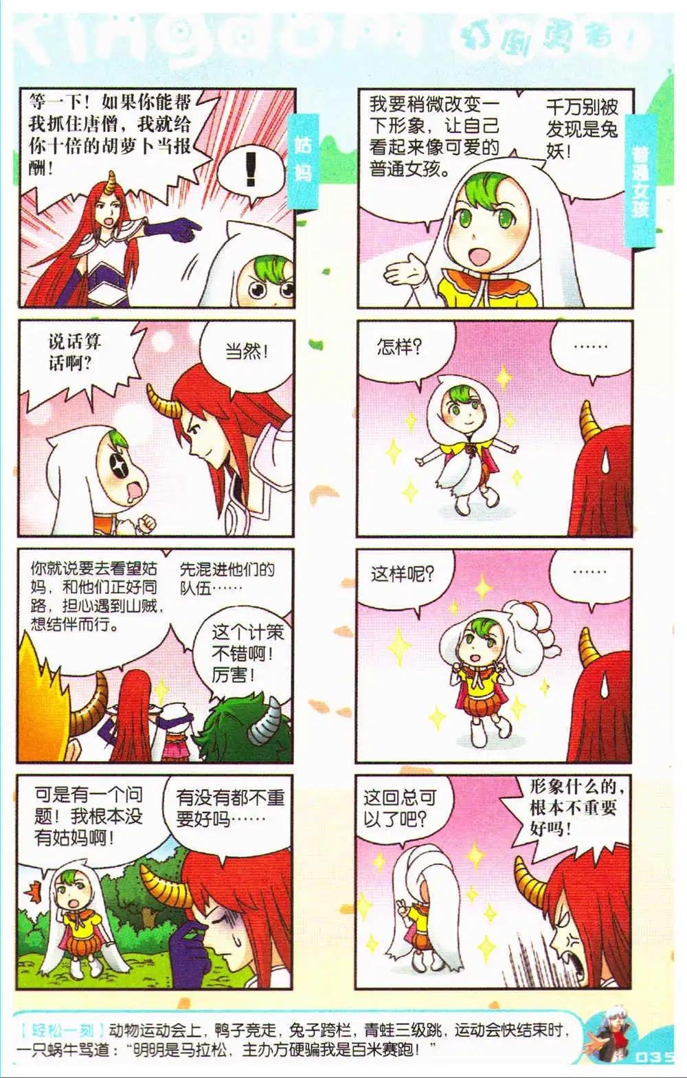 第70期 全本