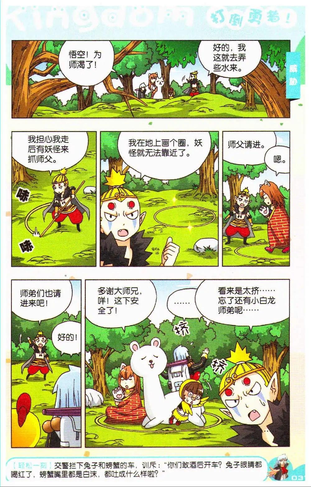 第70期 全本