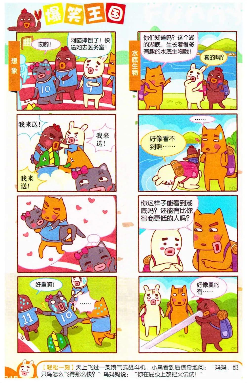 第70期 全本