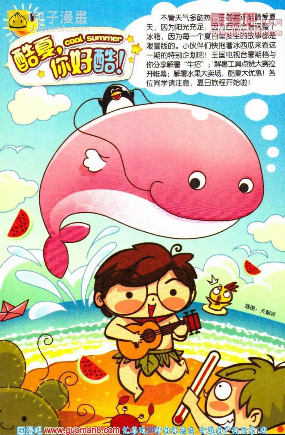 第69期 全本