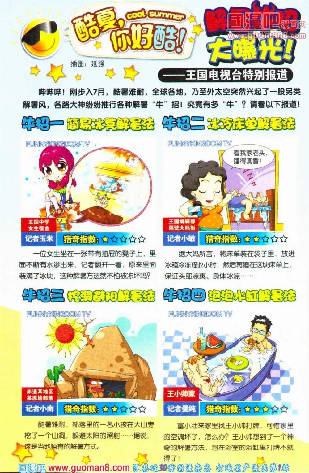 第69期 全本