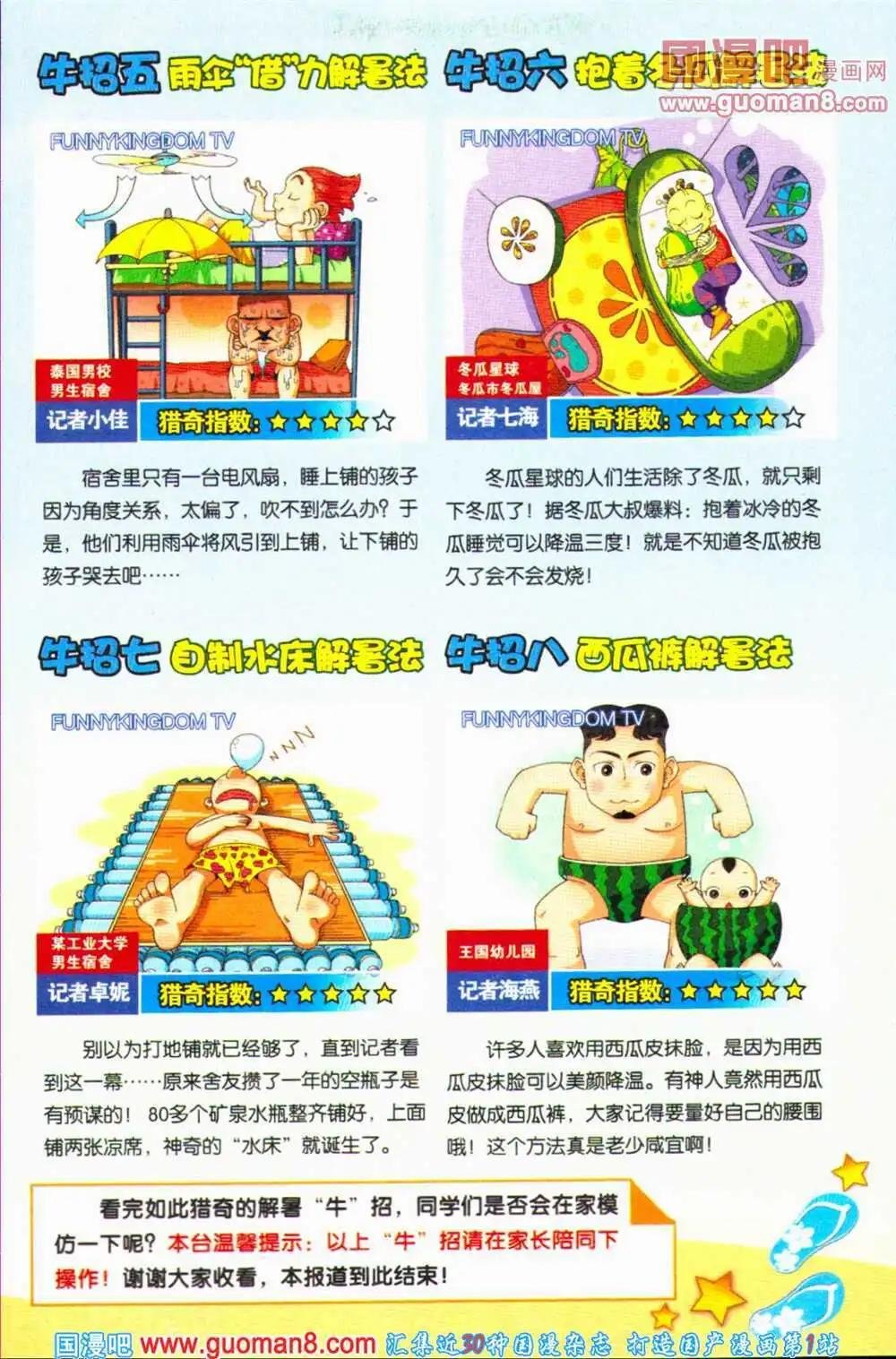 第69期 全本