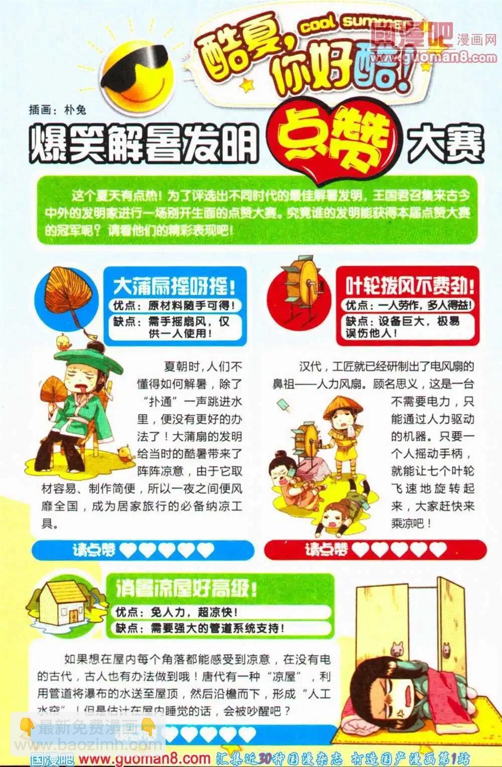 第69期 全本