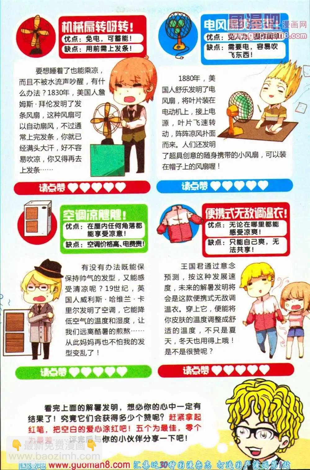 第69期 全本