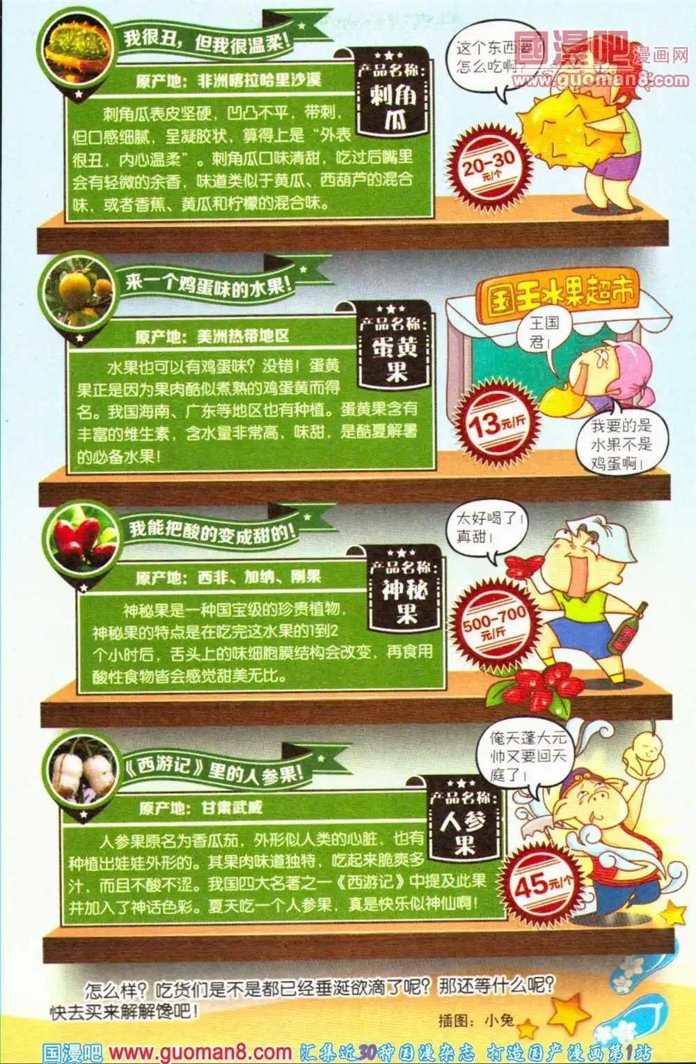 第69期 全本