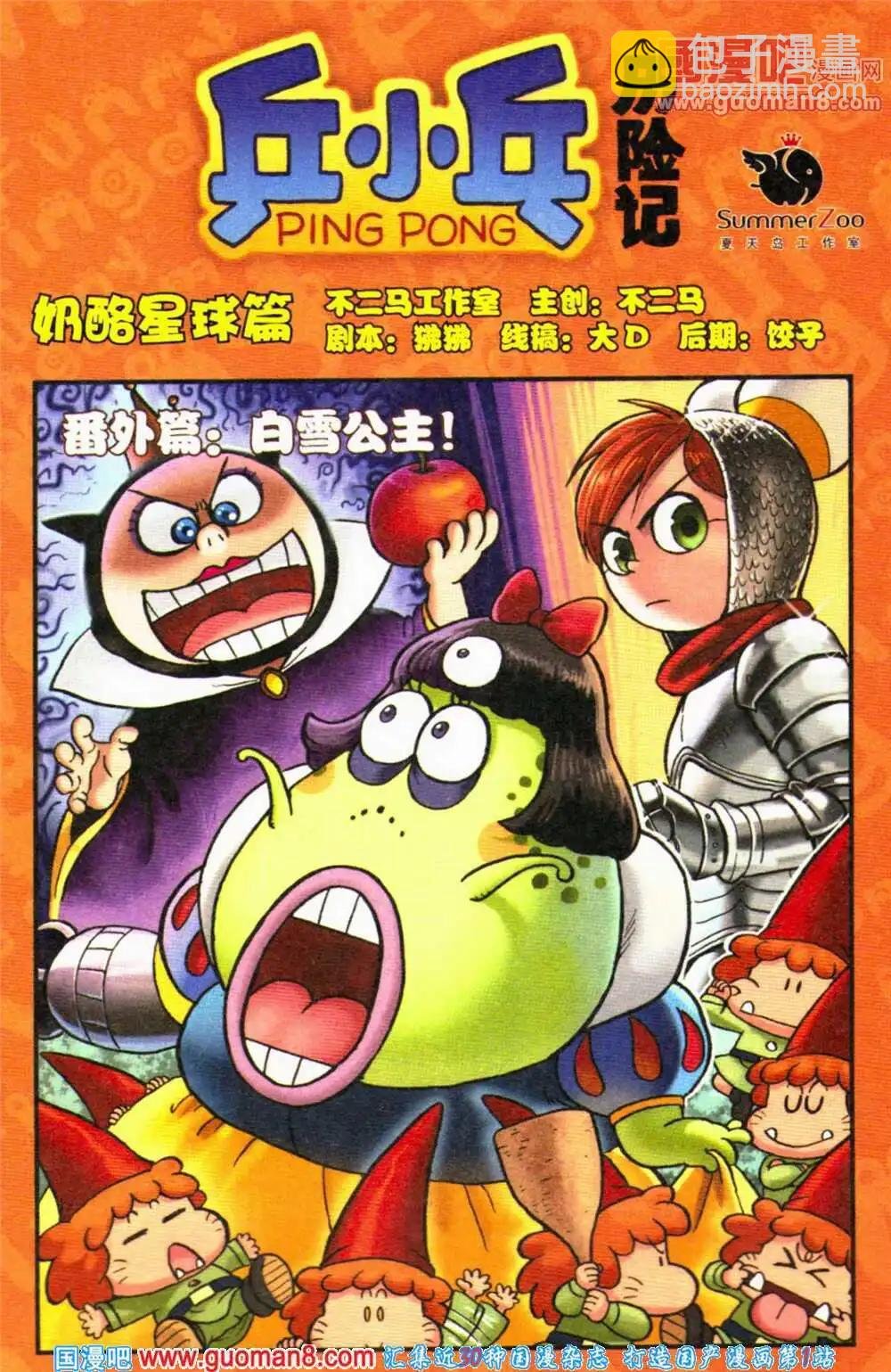 第69期 全本