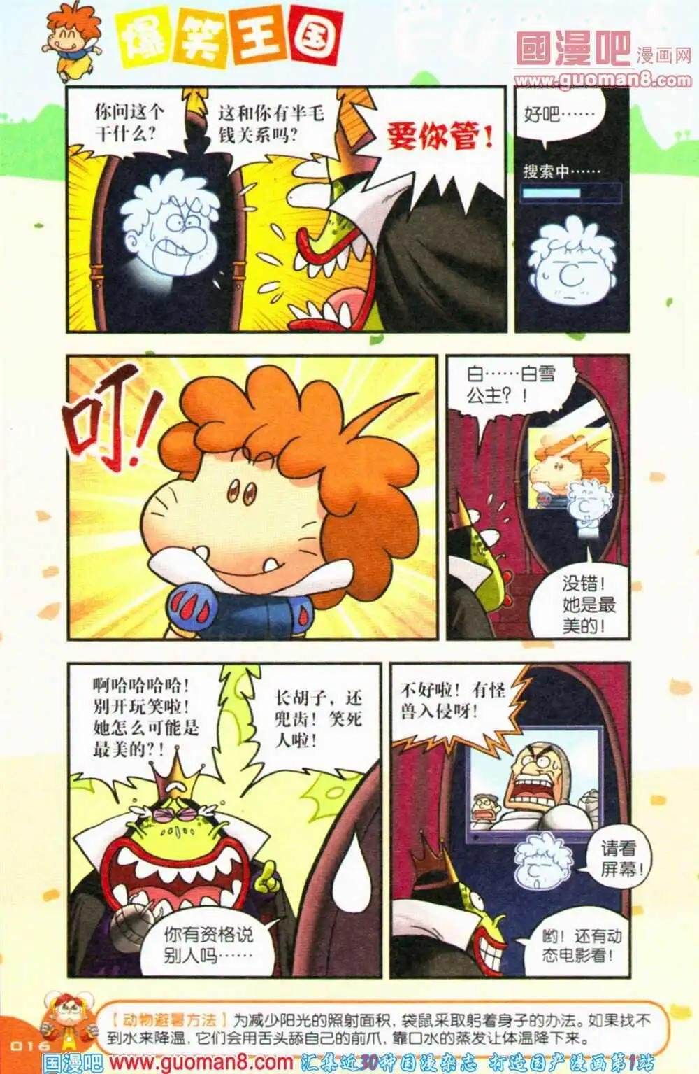 第69期 全本