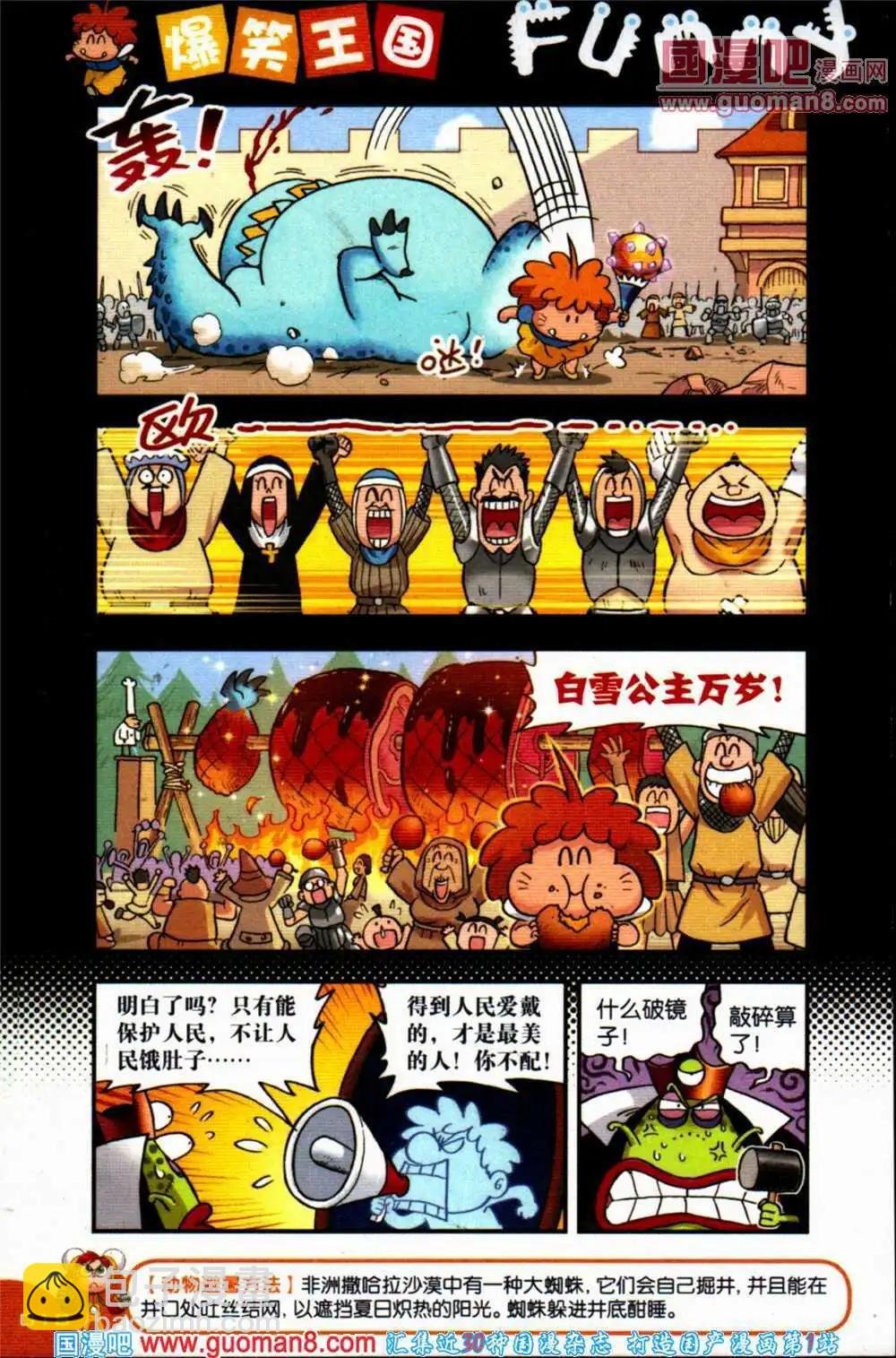第69期 全本