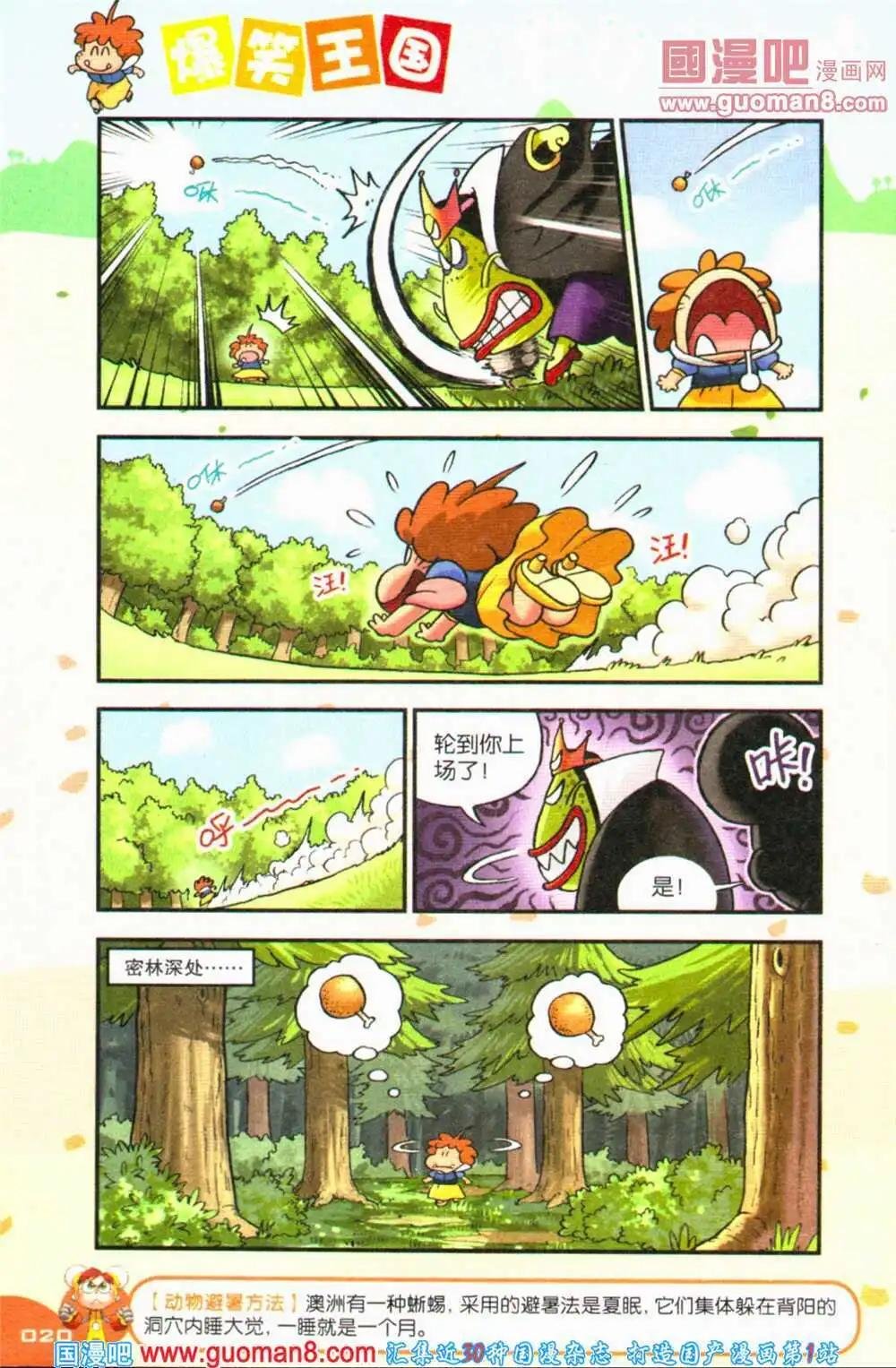 第69期 全本