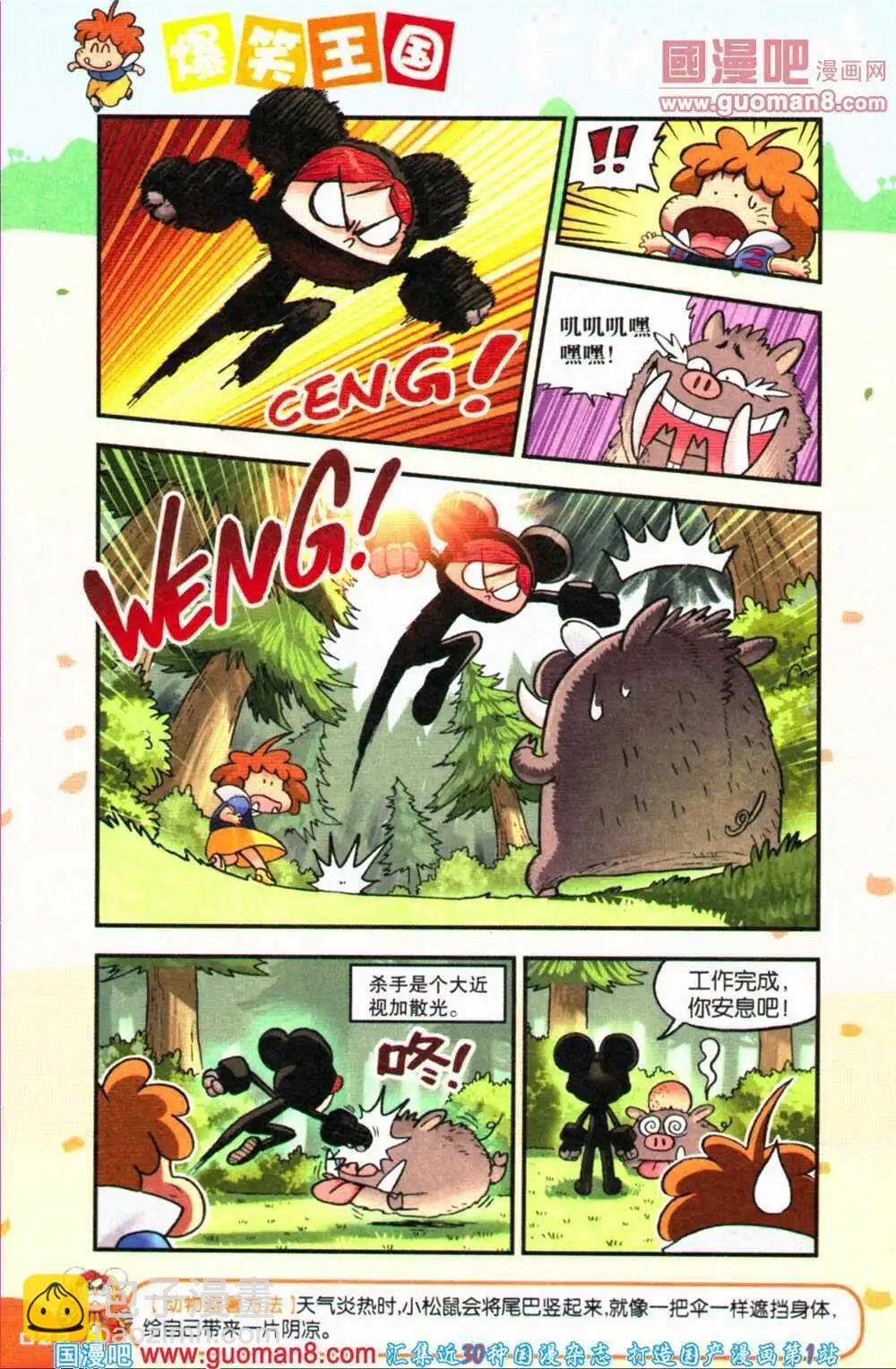 第69期 全本