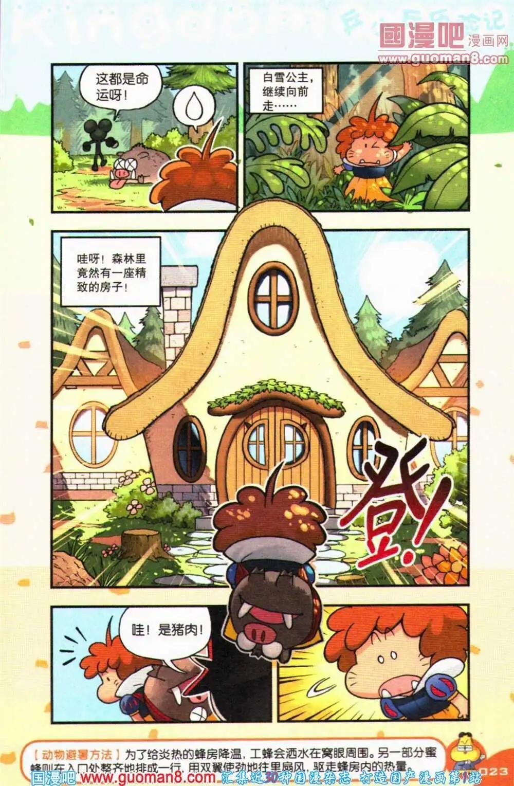 第69期 全本