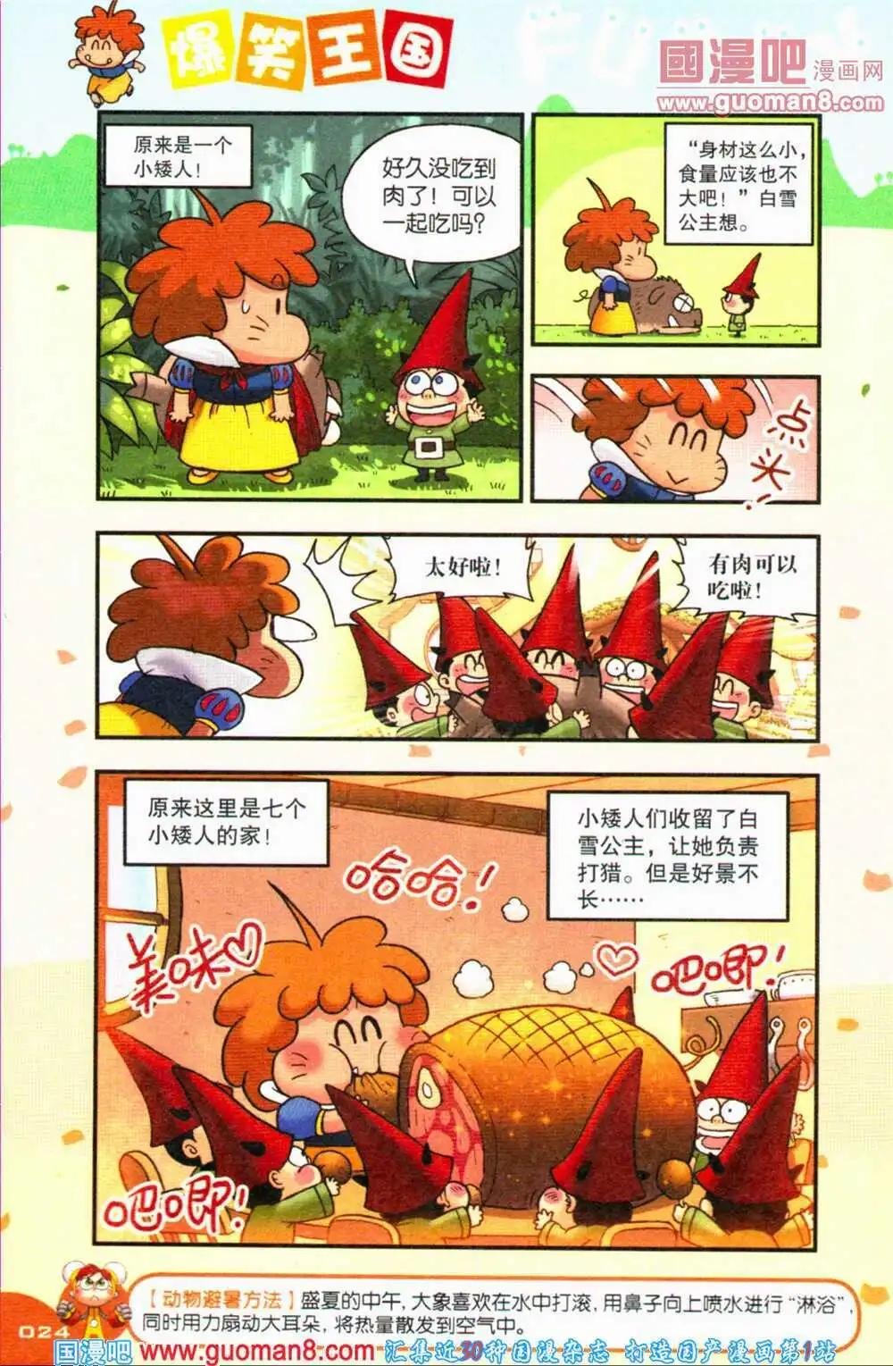 第69期 全本