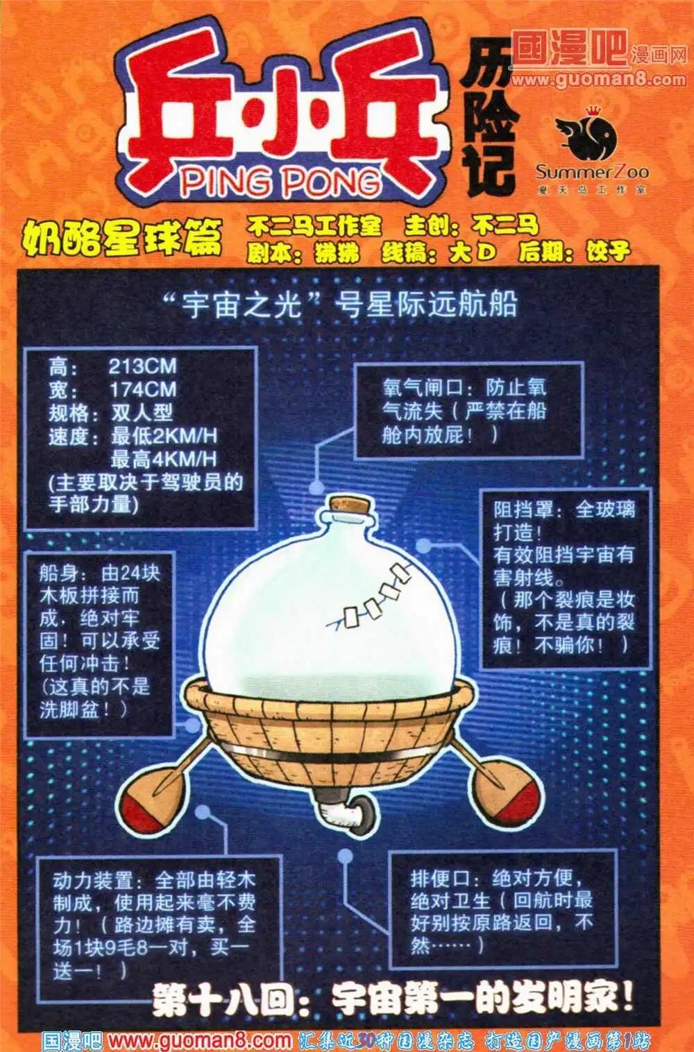 第69期 全本