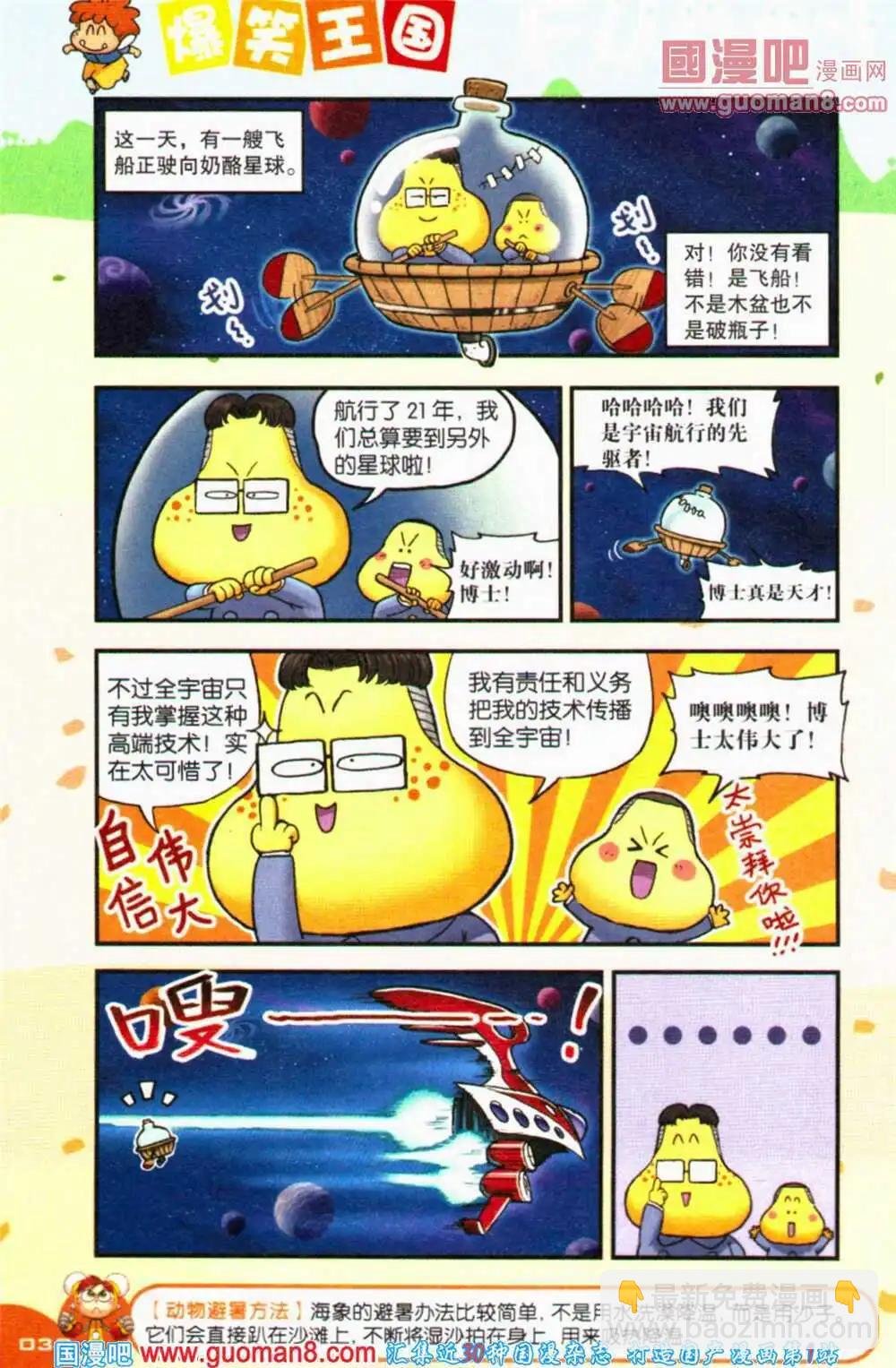 第69期 全本