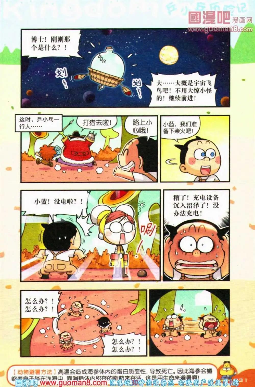 第69期 全本