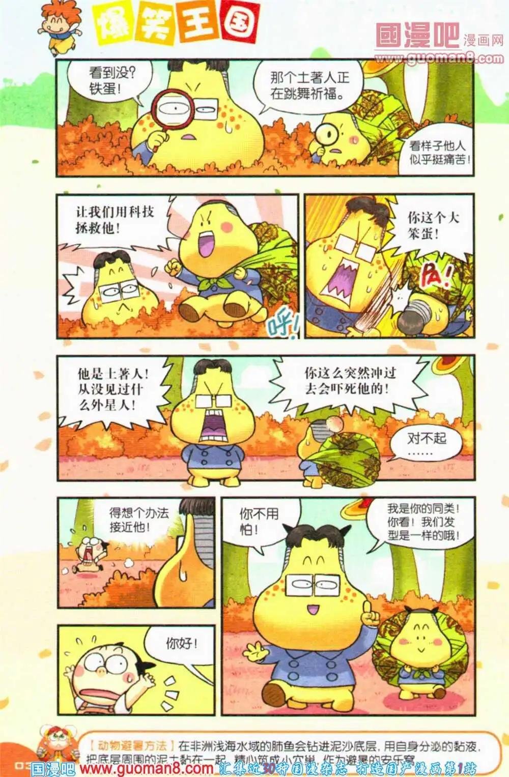 第69期 全本
