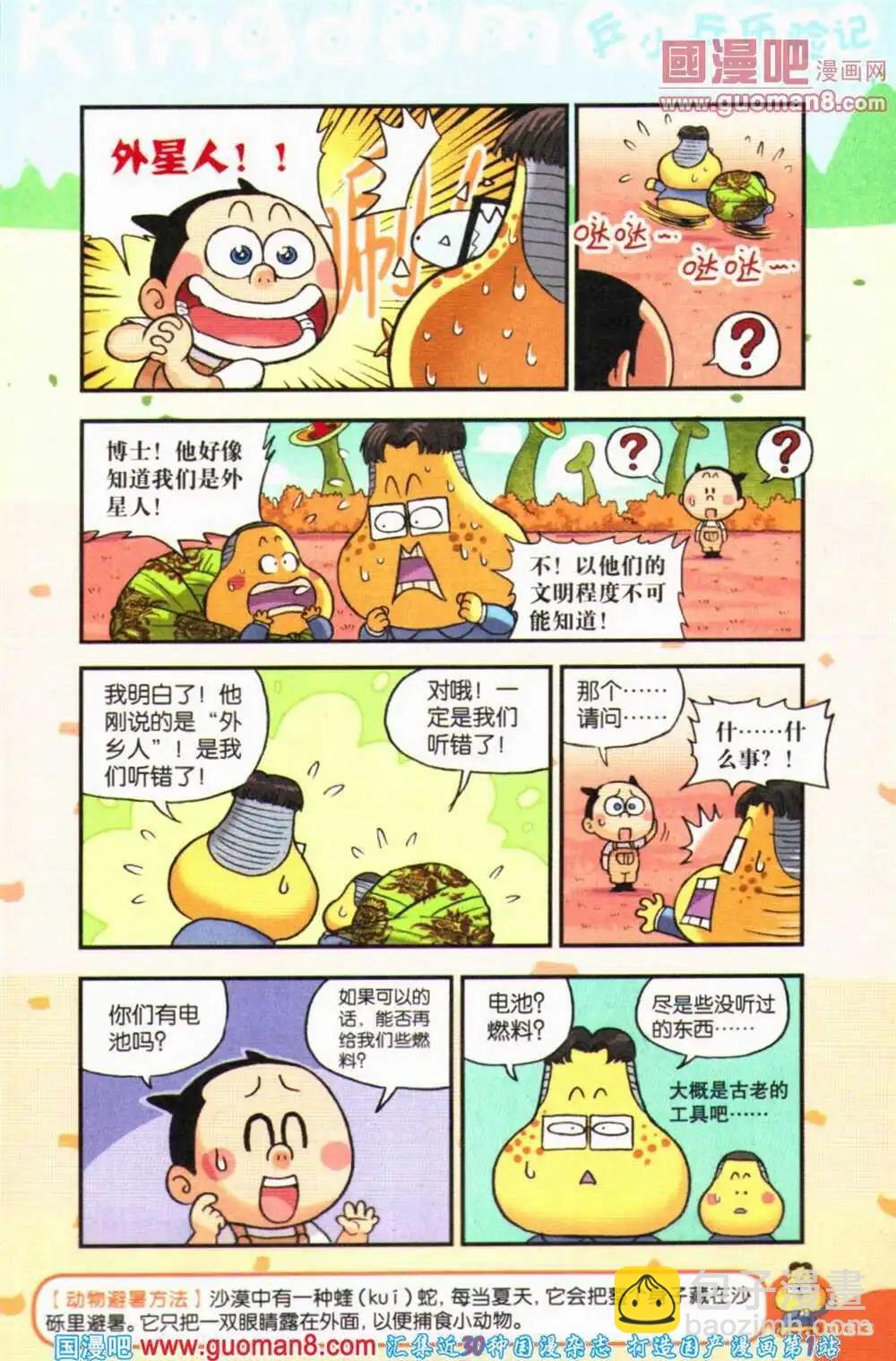 第69期 全本